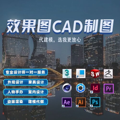 3d渲染su建模cad代画室内园林景观建筑规划公园庭院小区原创设计