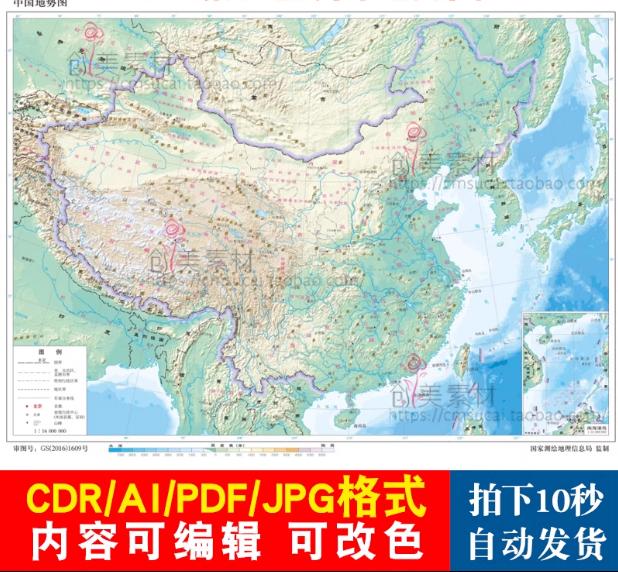中国地图电子版高清矢量地形地势图AI/CDR/PDF/JPG源文件素材模板