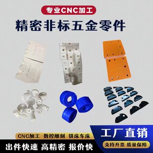 cnc加工进口白色尼龙POM板蓝色MC尼龙PA6聚酰胺PA66加工定制零切