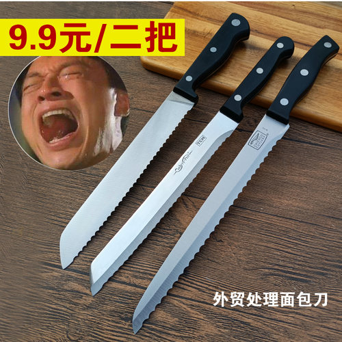 面包刀锯牙刀蛋糕刀吐司锯齿切