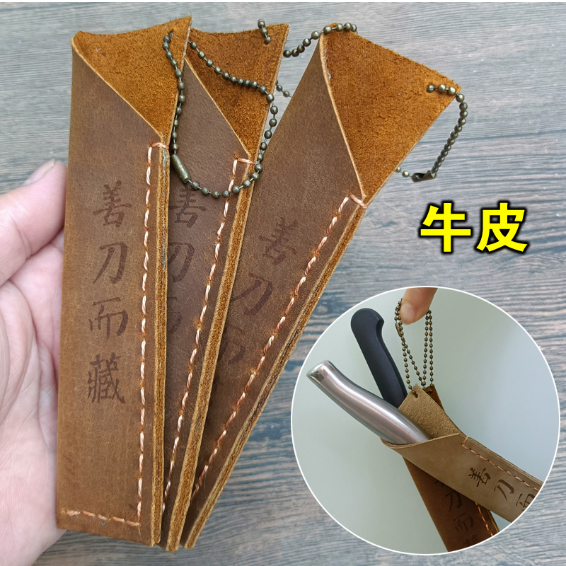 手工牛皮普洱茶刀套通用型水果刀鞘茶针美容刀套真皮保护套可悬挂