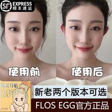 FLOS EGG精灵耳贴强支撑神器耳朵支撑器隐形招风耳矫正器FLOSEGG