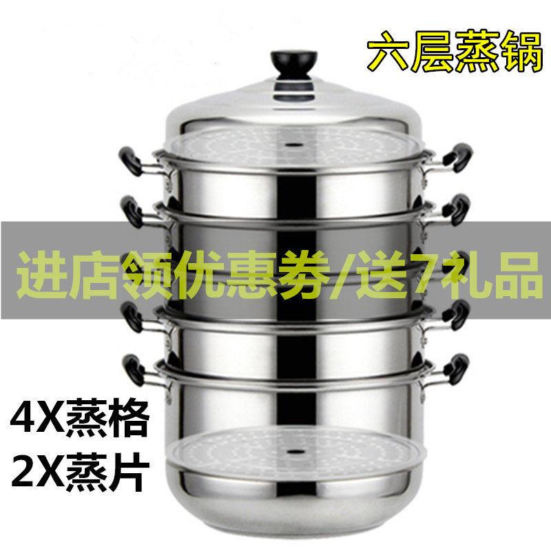 不锈钢蒸锅大号三层加厚家用34cm汤锅5层4六层多层蒸格蒸笼大蒸。|ruв категории кухня/посуда, посуда, горшок/горшок/чайник, пароход - от Buy2taobao.com для оказания профессиональной услуги покупки агента Taobao