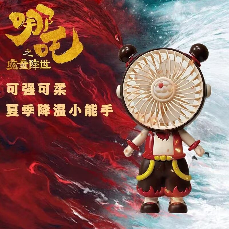 哪吒手持小风扇儿童便携随身usb充电夏天降温神器强风力男孩礼物