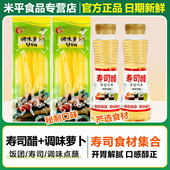 寿司材料食材全套专用寿司醋寿司萝卜工具日本料理店配料家用自制