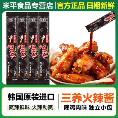 韩国进口三养火鸡面辣酱条装火辣酱火鸡酱小包装拌面酱韩式拌饭酱