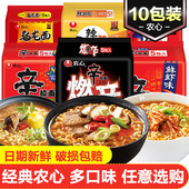 农心燃辛拉面超辣泡面韩国式 方便面懒人速食拉面袋装 辣白菜泡菜面