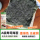 寿司海苔大片50张做紫菜片包饭专用材料食材即食家用工具套装 全套