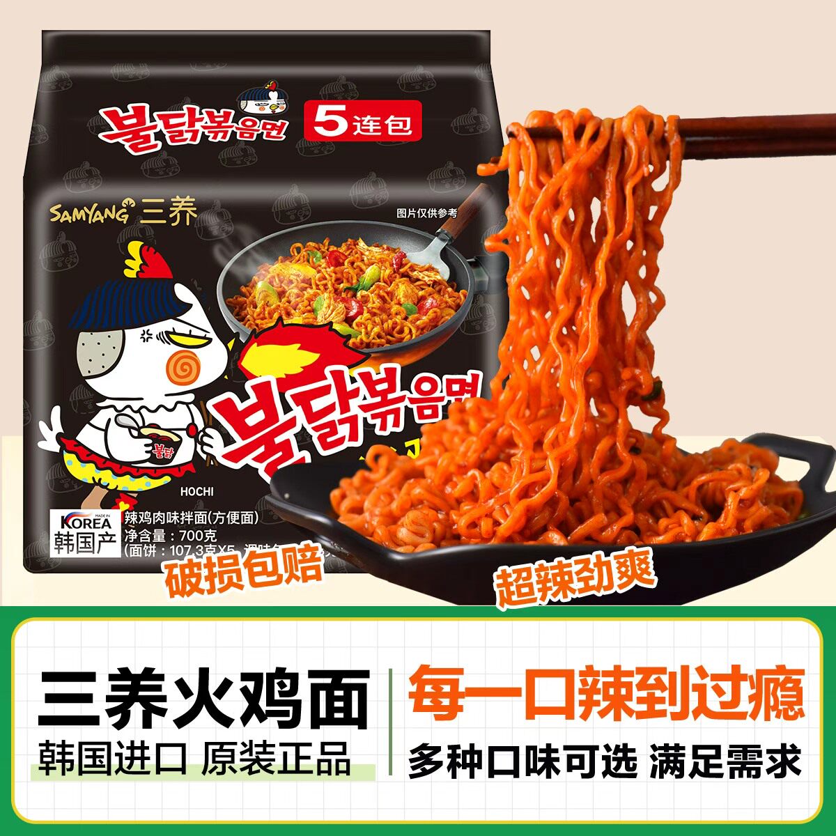 三养火鸡面韩国袋装速食泡面芝士奶油炸酱拌面方便面整箱正品