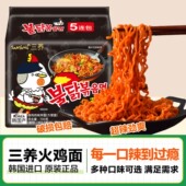 三养火鸡面韩国袋装 速食泡面芝士奶油炸酱拌面方便面整箱正品