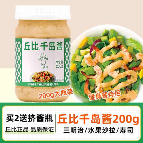 丘比千岛酱沙拉酱水果蔬菜寿司