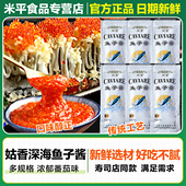 姑香鱼子酱 鱼籽酱寿司专用材料食材即食日本紫菜片包饭配菜配料