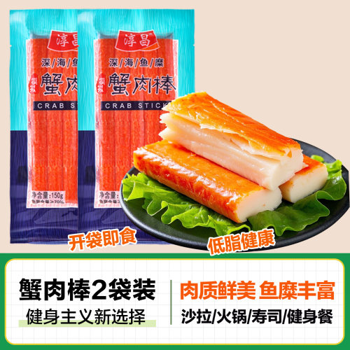 蟹棒即食手撕蟹味蟹柳解馋