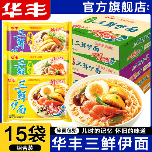 华丰三鲜伊面整箱袋装方便面