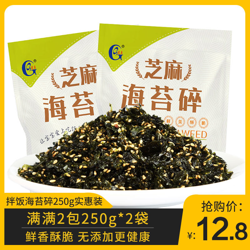 海苔碎拌饭大包装光庆即食炒芝麻韩国海苔碎饭团儿童零食肉松紫菜