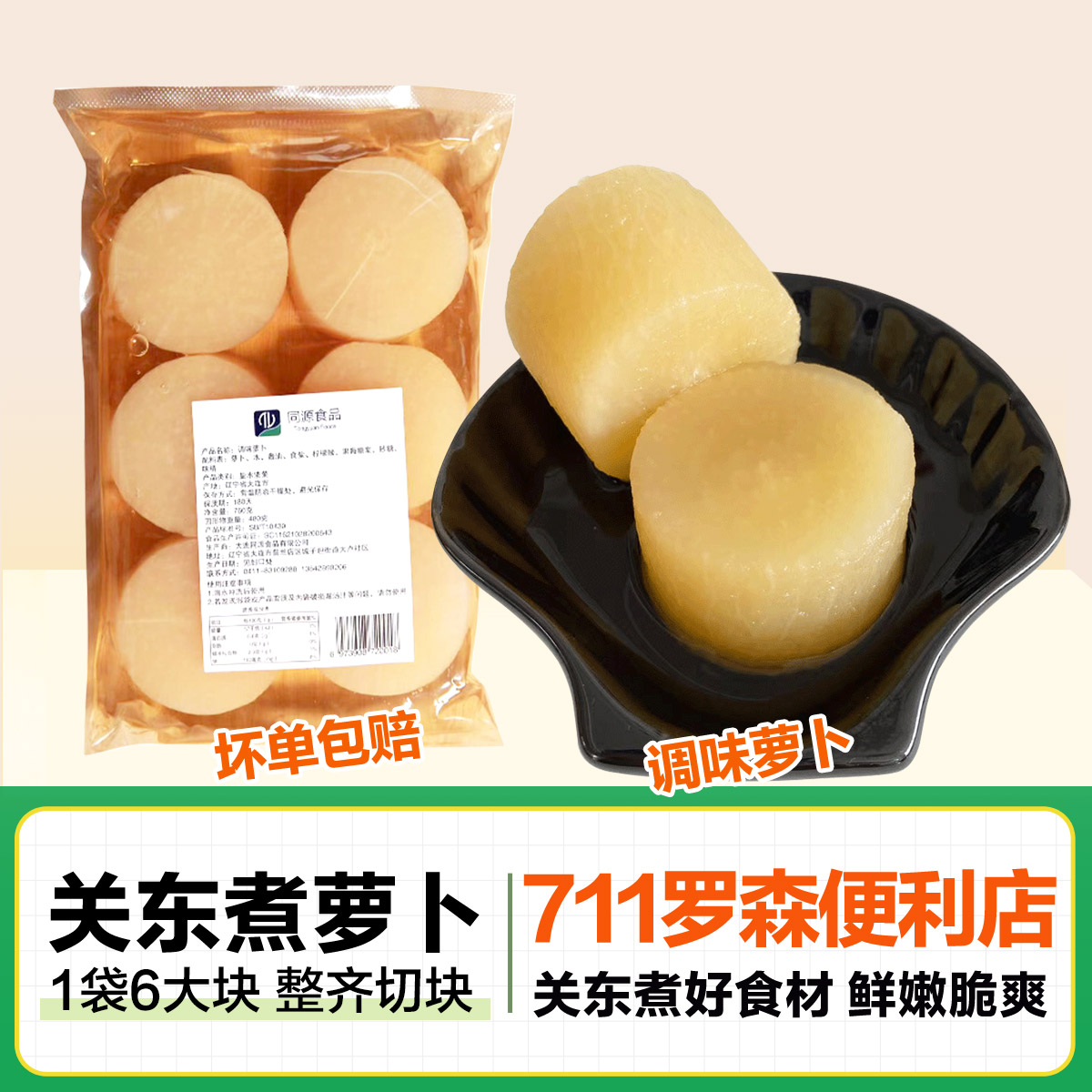 食材便利店商用麻辣烫火锅关东煮