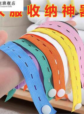 衣服捆绑带松紧带绷带懒人衣柜叠衣物裤子整理收纳神器捆衣打包绳