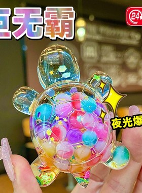 夜光流沙小乌龟对对碰巨无霸可爱网红仿真动物玩偶摆件玩具女孩子