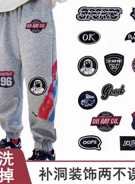 儿童膝盖免缝补自粘衣服补丁贴刺绣裤子贴布补丁破洞无痕美观修复