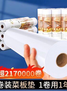 一次性菜板垫食品级厨房切肉纸切水果砧板户外辅食切菜板防霉防滑