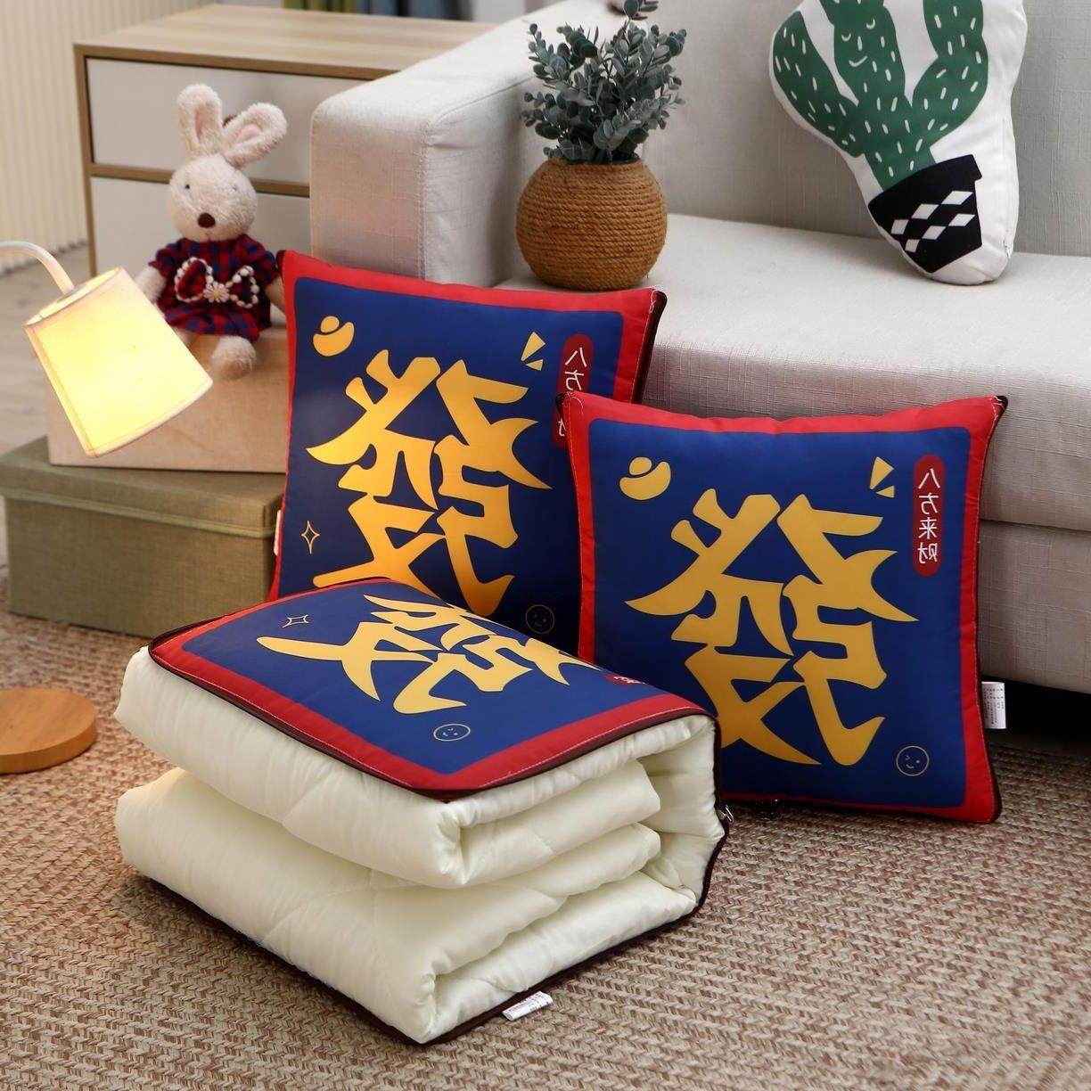 多功能好运空调被汽车二合一抱枕被学生午休小被子办公室护腰靠垫,居家布艺,抱枕被,淘宝优惠券,粉丝福利购,淘宝优惠卷