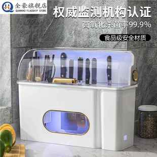 家用厨房刀具置物架筷子餐具砧板一体消毒器烘干刀架收纳盒多功能