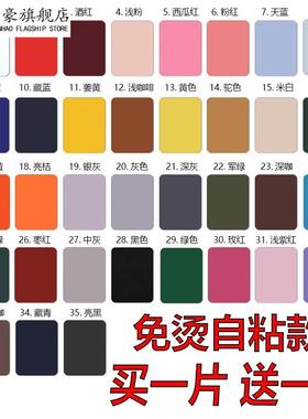 补衣服破洞无痕修复羽绒服补丁贴万能补衣破衣变新衣补丁贴自粘式