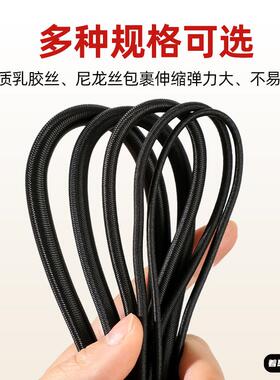 帐篷杆弹力绳圆松紧绳耐用黑粗细衣服抽绳裤子裤腰带强力橡皮筋带