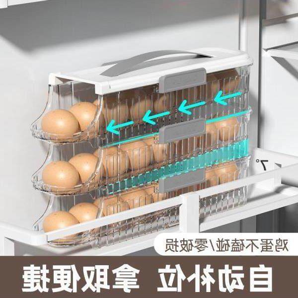 鸡蛋收纳盒冰箱专用食品级厨房保鲜整理盒侧门自动滚蛋补位鸡蛋盒,餐饮具,鸡蛋托,淘宝优惠券,粉丝福利购,淘宝优惠卷