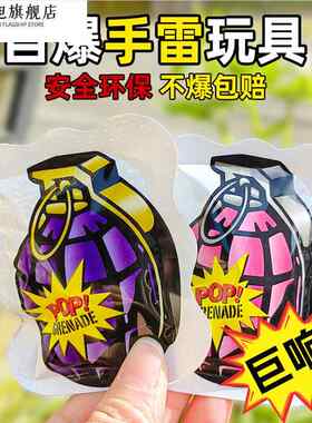 过年小孩玩的手雷炮摔鞭炮儿童自爆炸弹玩具2025网红新款放炮神器