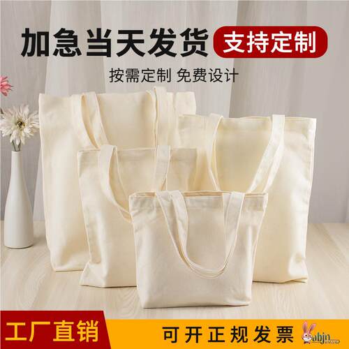 帆布袋定做学生diy纯白色空白包广告手提购物环保袋子