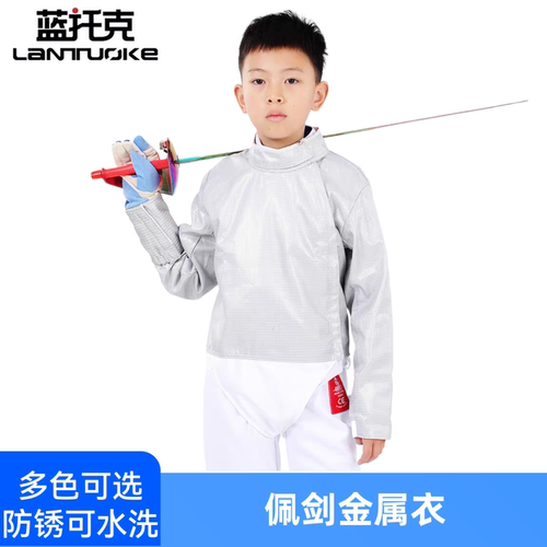 击剑佩剑金属衣电衣长袖儿童成人剑协认证比赛超轻金属衣免费印字