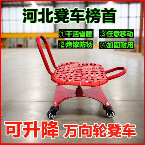 可升降万向轮凳车瓷砖美缝快递分拣地面刷漆汽车维修干家务省腰凳
