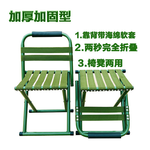 加厚折叠马扎凳成人便携式