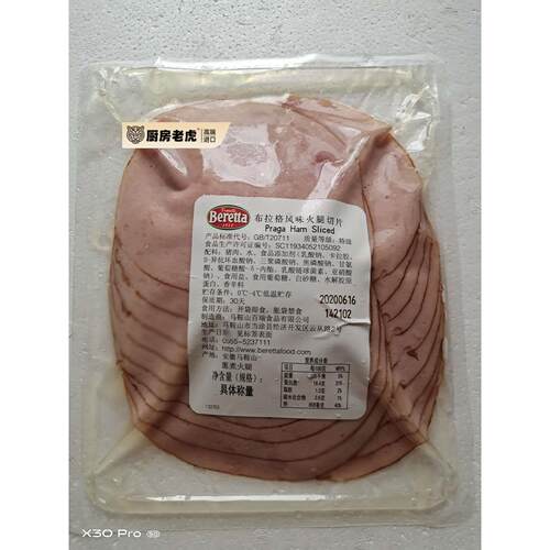Beretta布拉格风味火腿切片300g Praga Ham 烟熏火腿片三明治即食