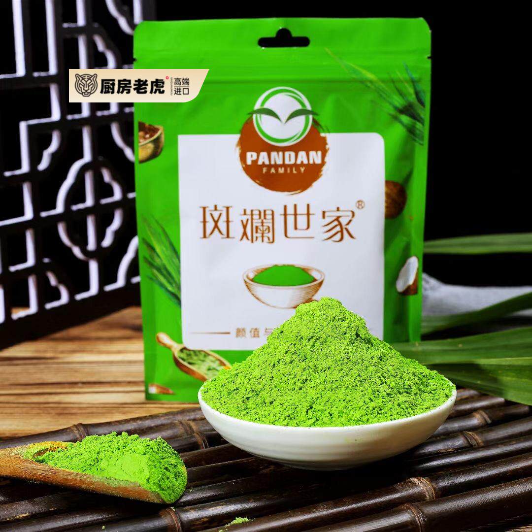 斑斓世家新鲜斑斓粉100g烘焙冻干香兰叶苗粉斑斓糕食用色素家用