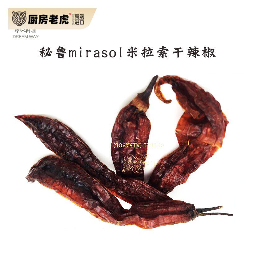 秘鲁Chilli (Mirasol)秘鲁米拉索尔辣椒干1kg