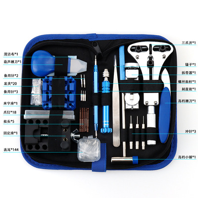 Watch repair tool zipper bag set of 208 pieces手表维修工具