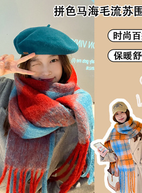 Advanced style scarf Korean version warm shawl韩版保暖感披肩