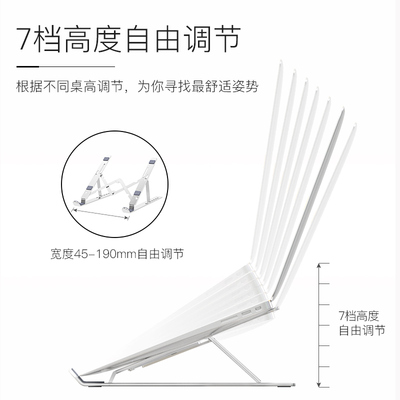 Metal Desk Laptop Stand Tablet Holder 笔记本电脑支架