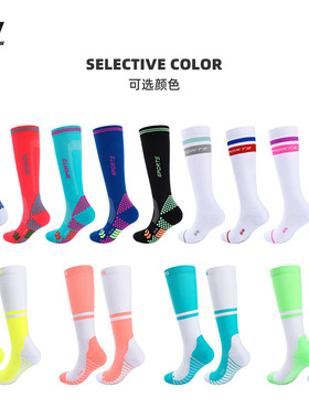 Running socks, long tube elastic socks, sports socks跑步袜