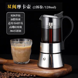 High borosilicate glass coffee pot Italian mocha pot咖啡壶