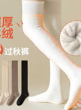 Cashmere socks for children with added cashmere thigh socks