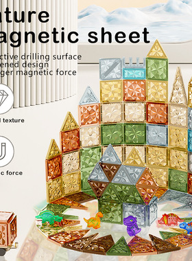 100 pieces of magnetic puzzle toys in natural colors磁力片