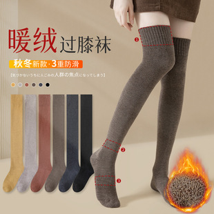 Cross knee socks for women, thickened thigh socks加厚大腿袜