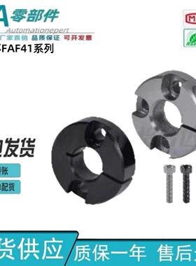 固定环FAF41/42/46/71/72/76-D6-8-10-12-13-15-16-20-25-3怡合达