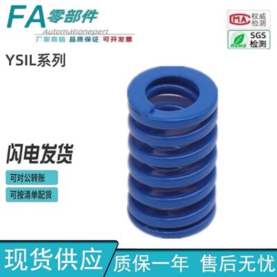 怡合达ISO标准矩形弹簧YSIH/YSIL/YSIM/YSIB-D10~L25~305绿蓝红黄