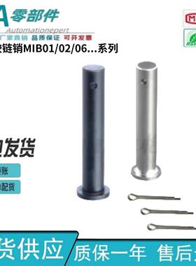 怡合达型带肩铰炼销MIB01/02/06/11/12/13/14/15/21/31/32-D3-L10
