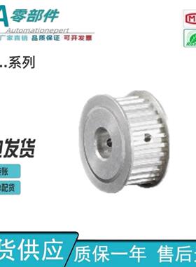 怡合达梯形齿同步轮XL型EAF01 02 03 21 23-XL025 031 037 050