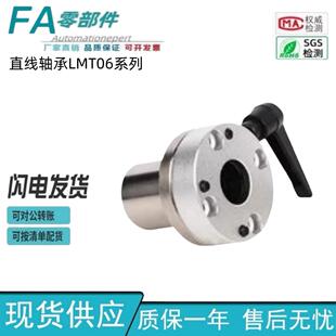 怡合达 d20 d16 d30 LMT06 左右把手直线轴承 带夹紧 d25